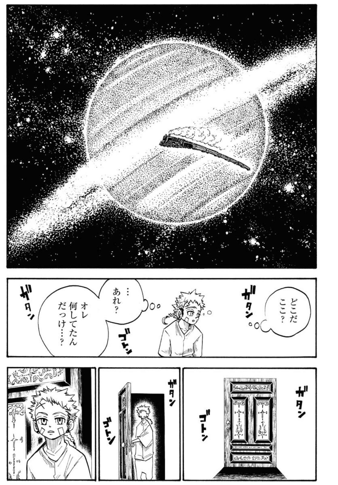 Shuiro no kamen Chapter 6 page 17 - nihonkuni.com