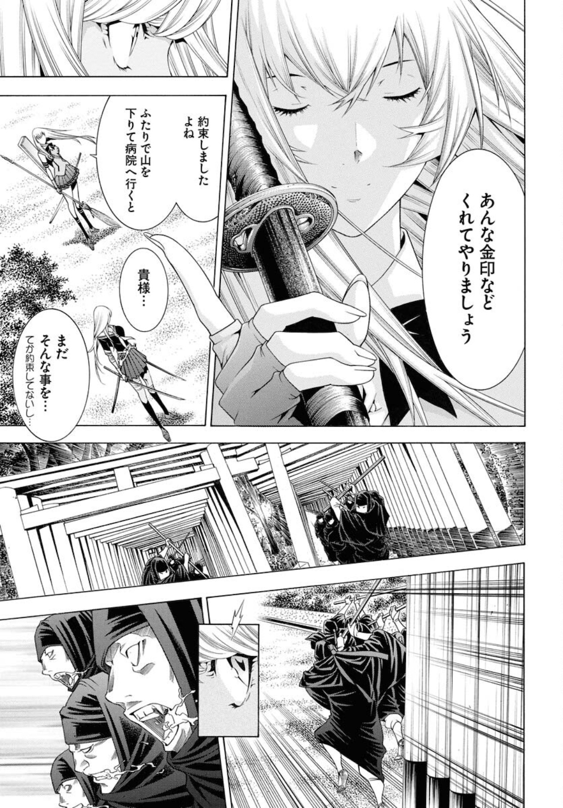 Shin Ikkitousen Chap 51 - Pic 7