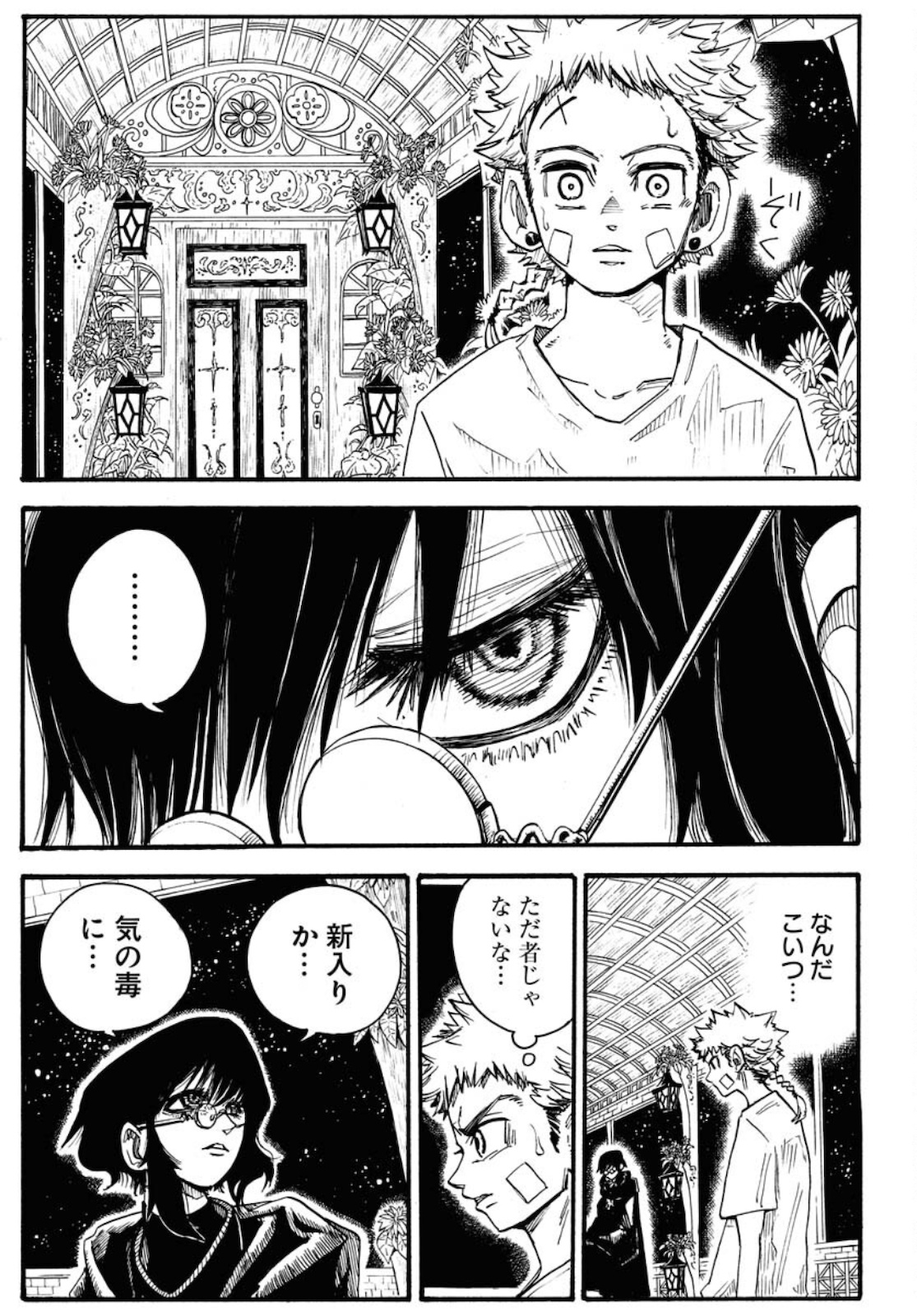 Shuiro no kamen Chapter 6 page 19 - nihonkuni.com