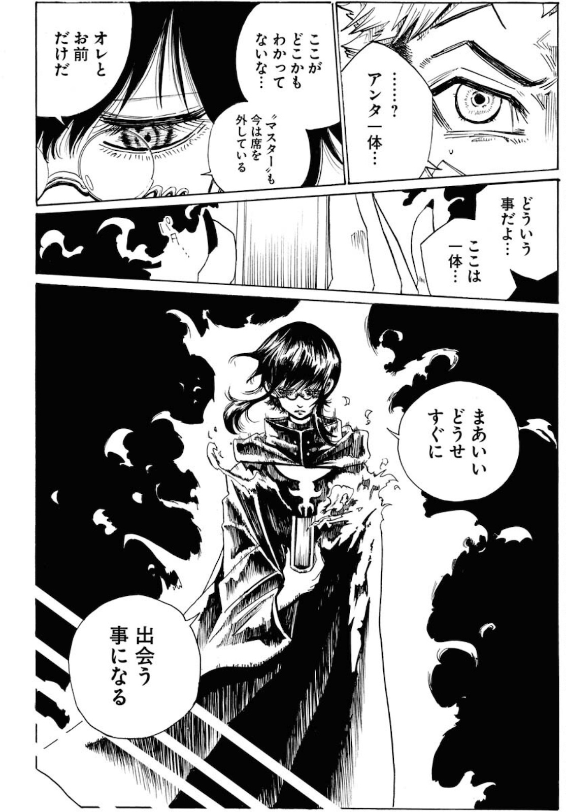 Shuiro no kamen Chapter 6 page 20 - nihonkuni.com