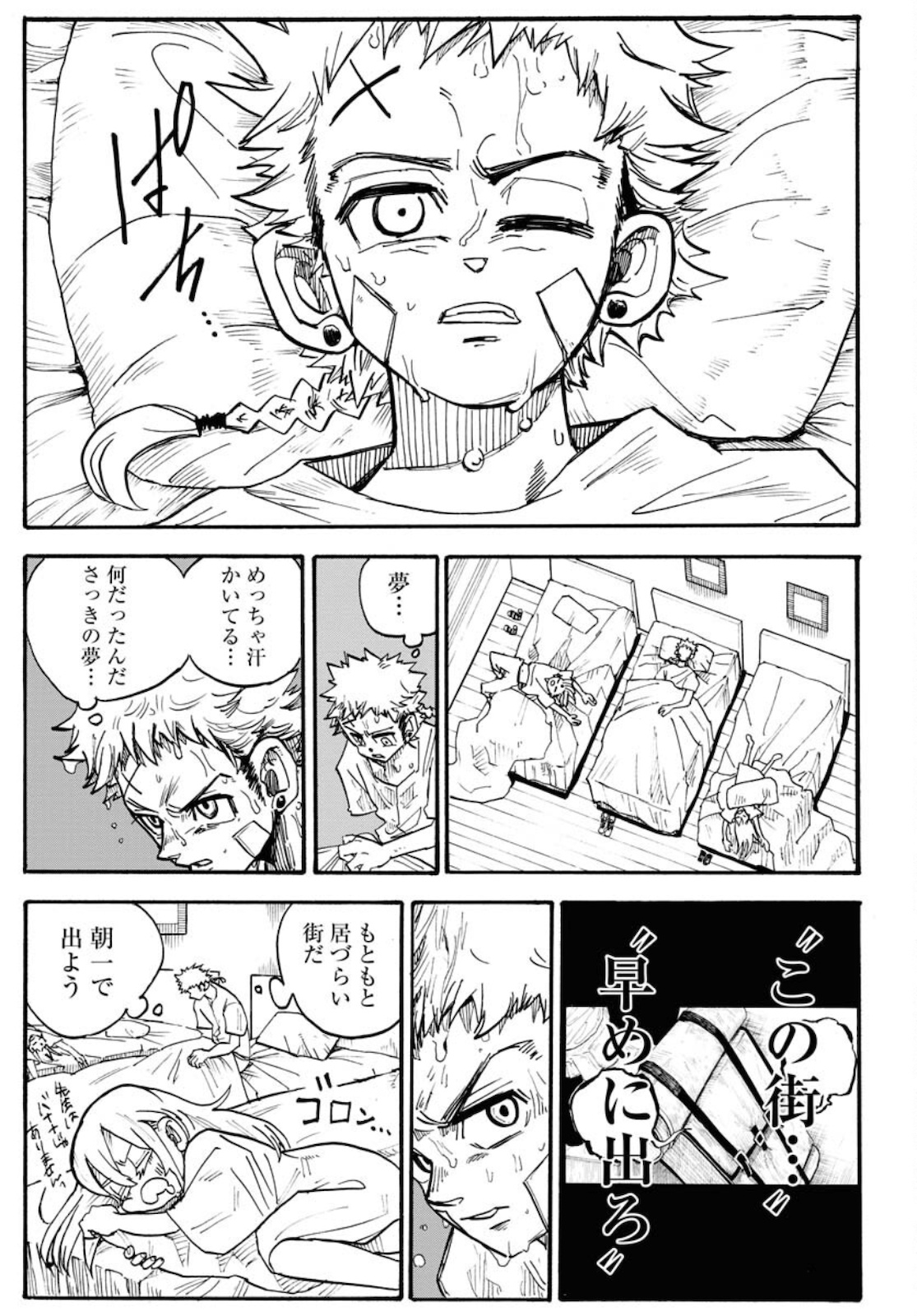 Shuiro no kamen Chapter 6 page 21 - nihonkuni.com