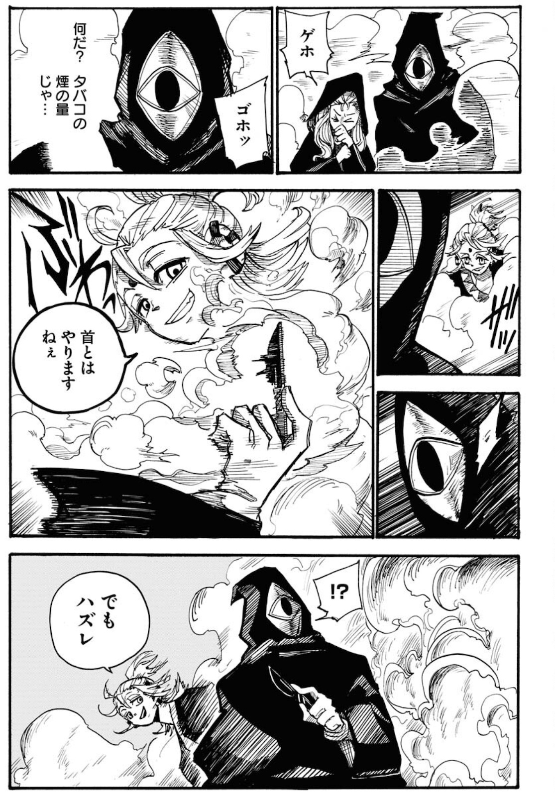 Shuiro no kamen Chapter 6 page 27 - nihonkuni.com