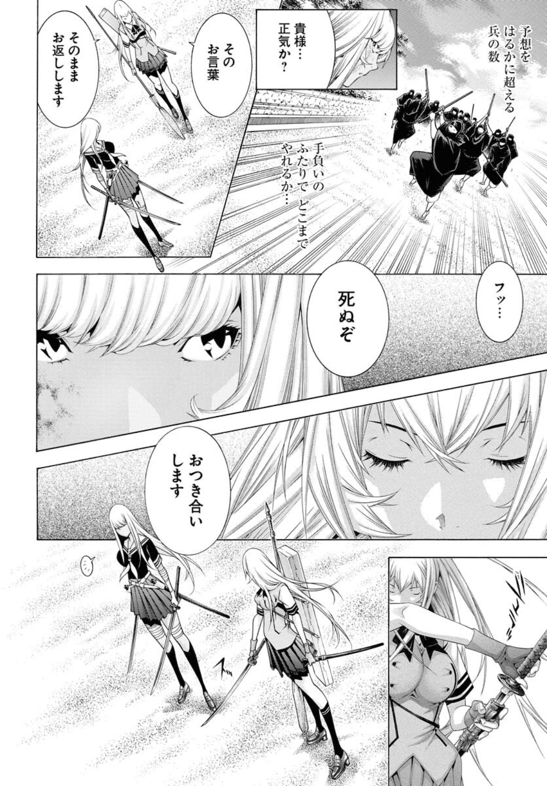 Shin Ikkitousen Chap 51 - Pic 8