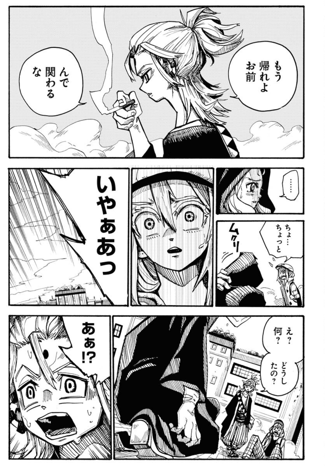 Shuiro no kamen Chapter 6 page 29 - nihonkuni.com