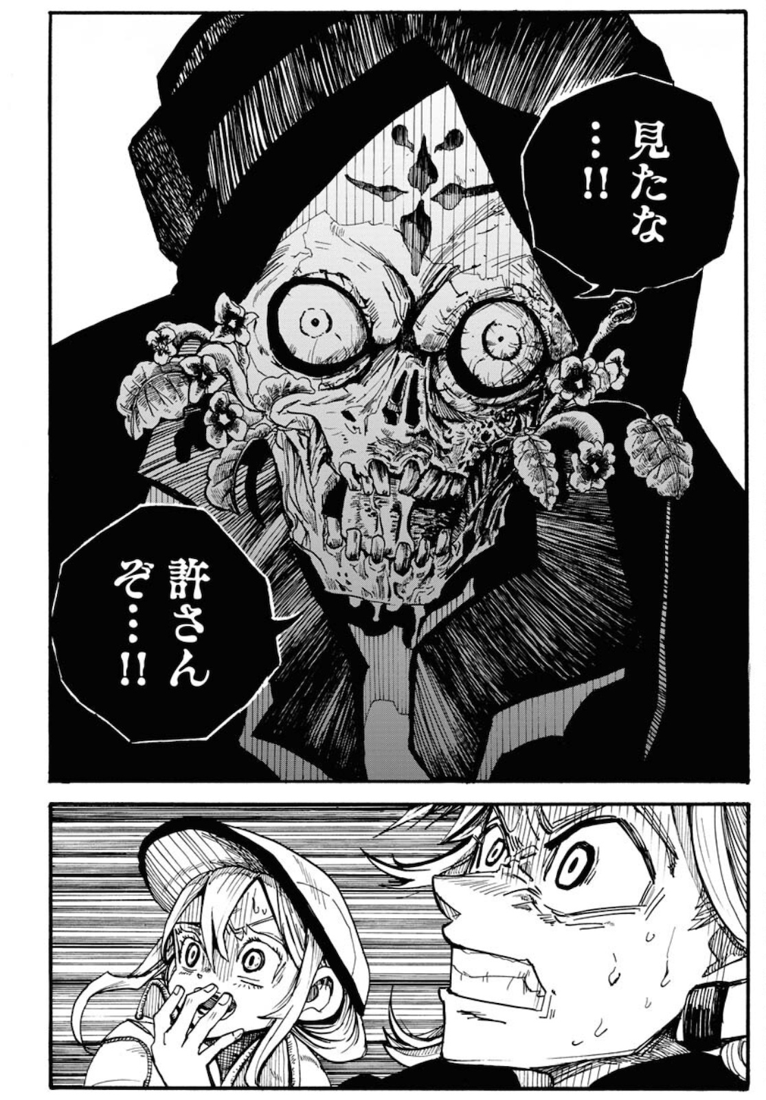Shuiro no kamen Chapter 6 page 30 - nihonkuni.com