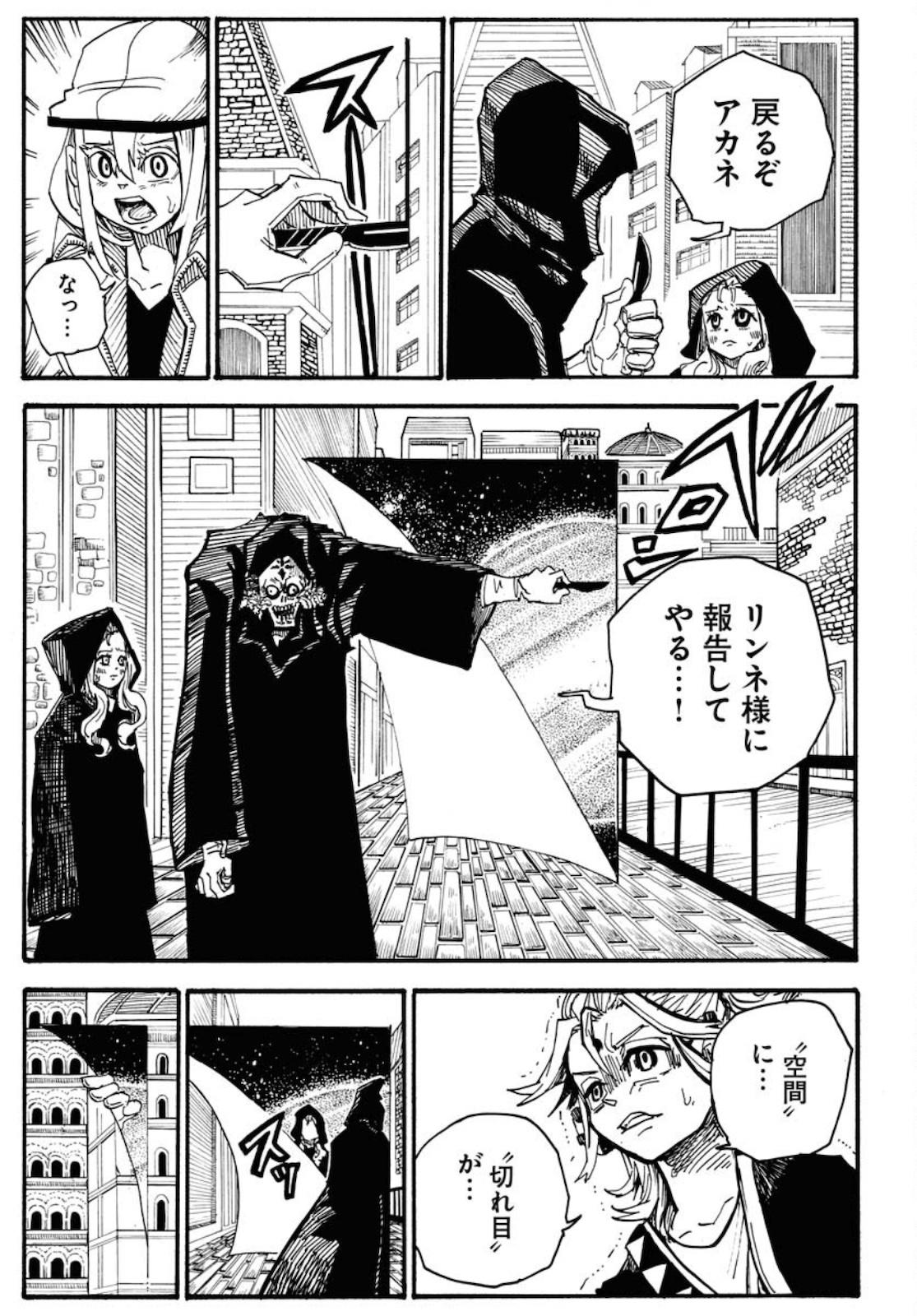 Shuiro no kamen Chapter 6 page 31 - nihonkuni.com