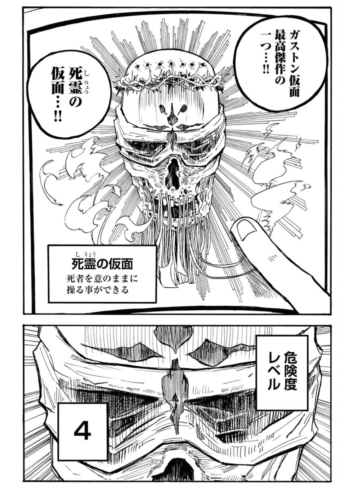 Shuiro no kamen Chapter 6 page 34 - nihonkuni.com