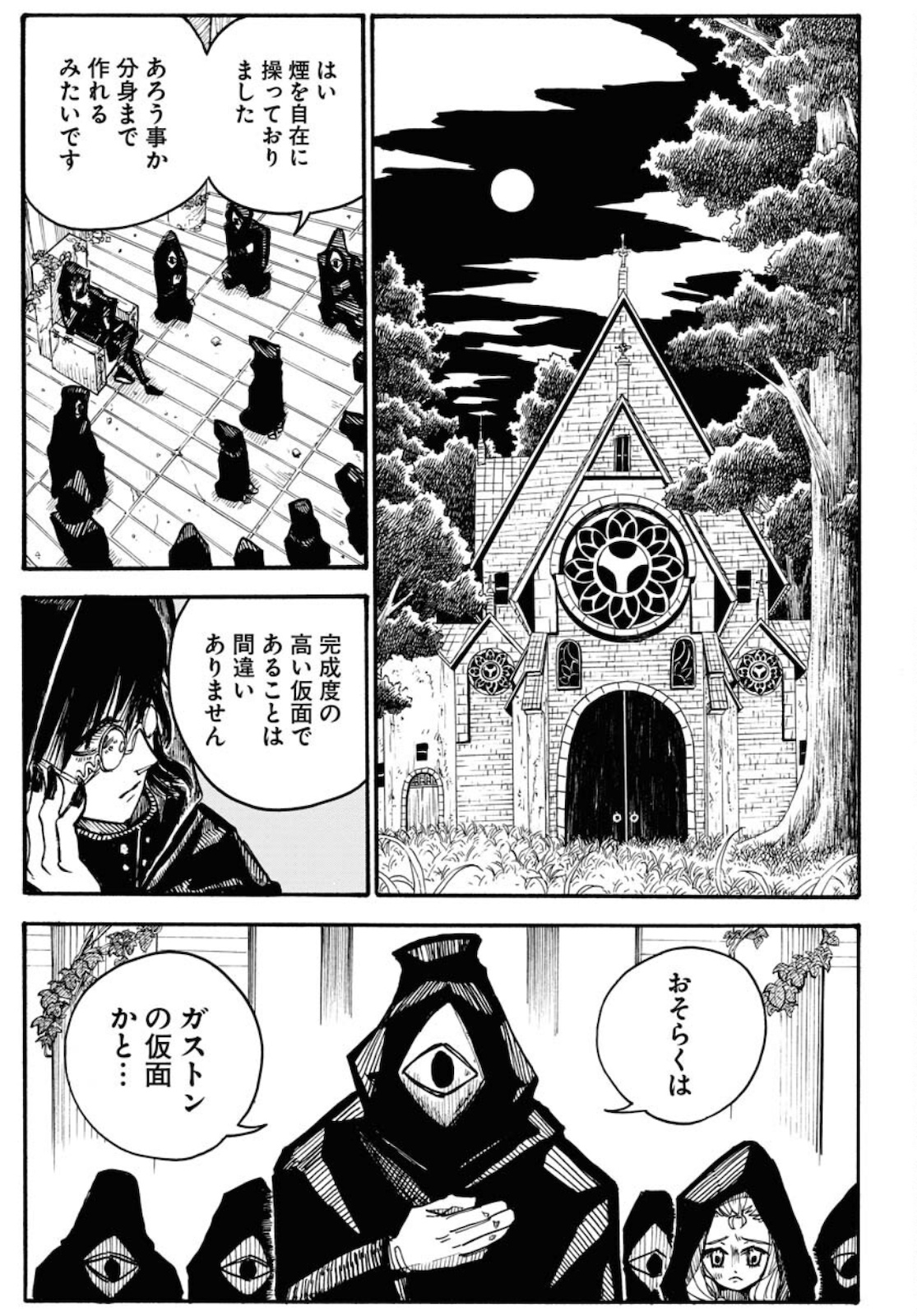 Shuiro no kamen Chapter 6 page 35 - nihonkuni.com