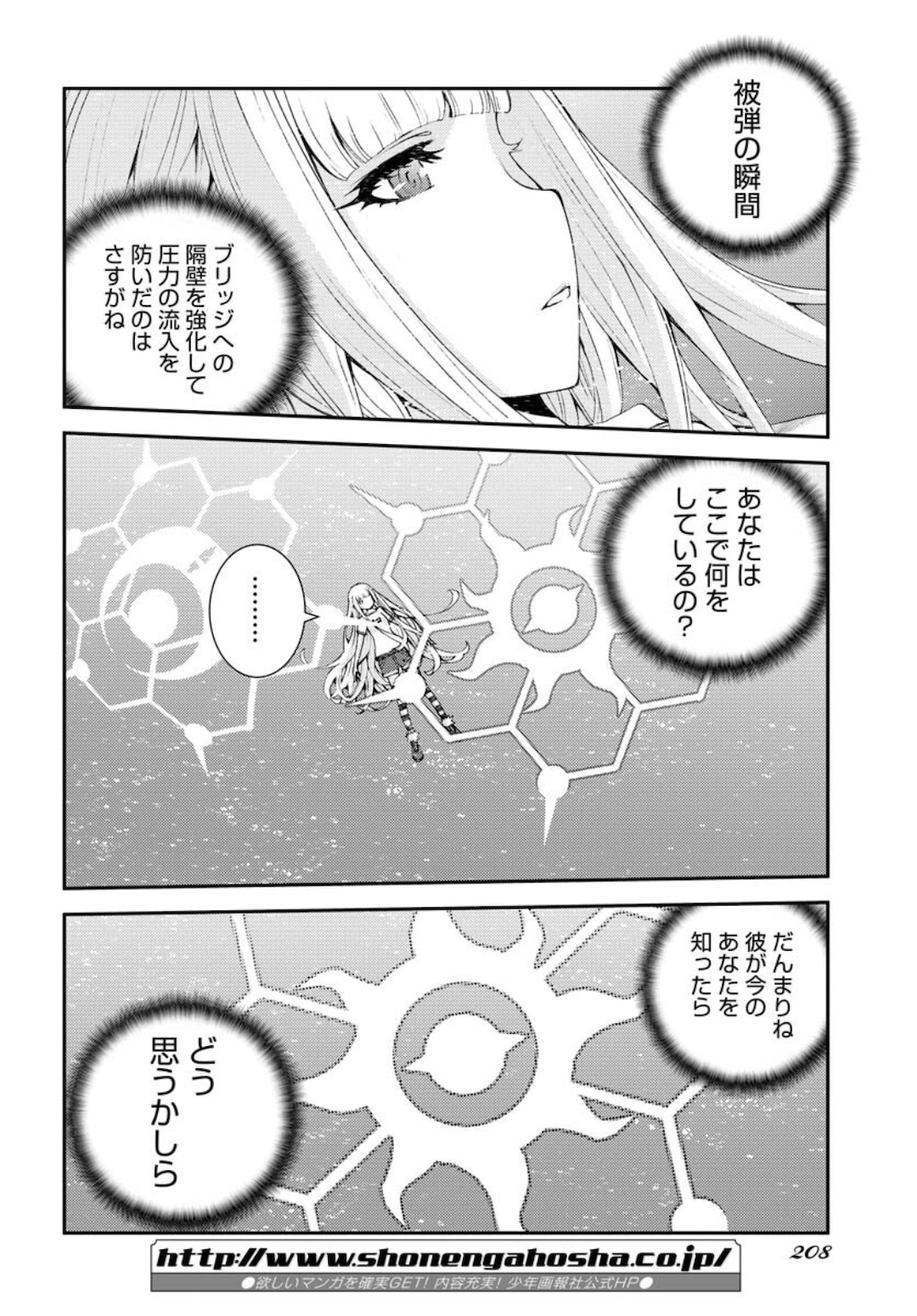 Aoki Hagane no Arpeggio Chapter 129 page 2 - nihonkuni.com