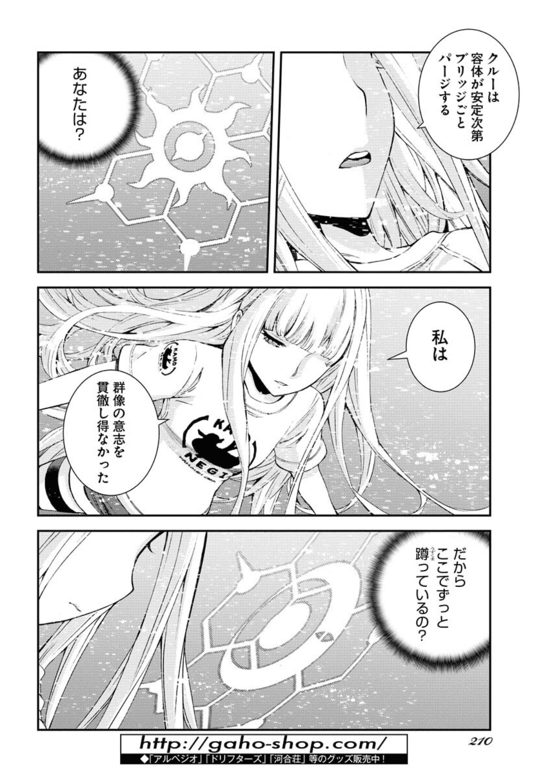 Aoki Hagane no Arpeggio Chapter 129 page 4 - nihonkuni.com