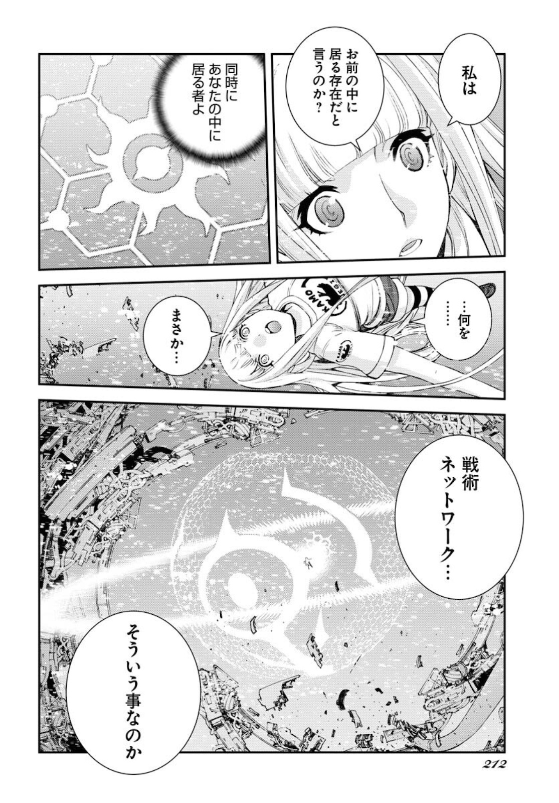 Aoki Hagane no Arpeggio Chapter 129 page 6 - nihonkuni.com