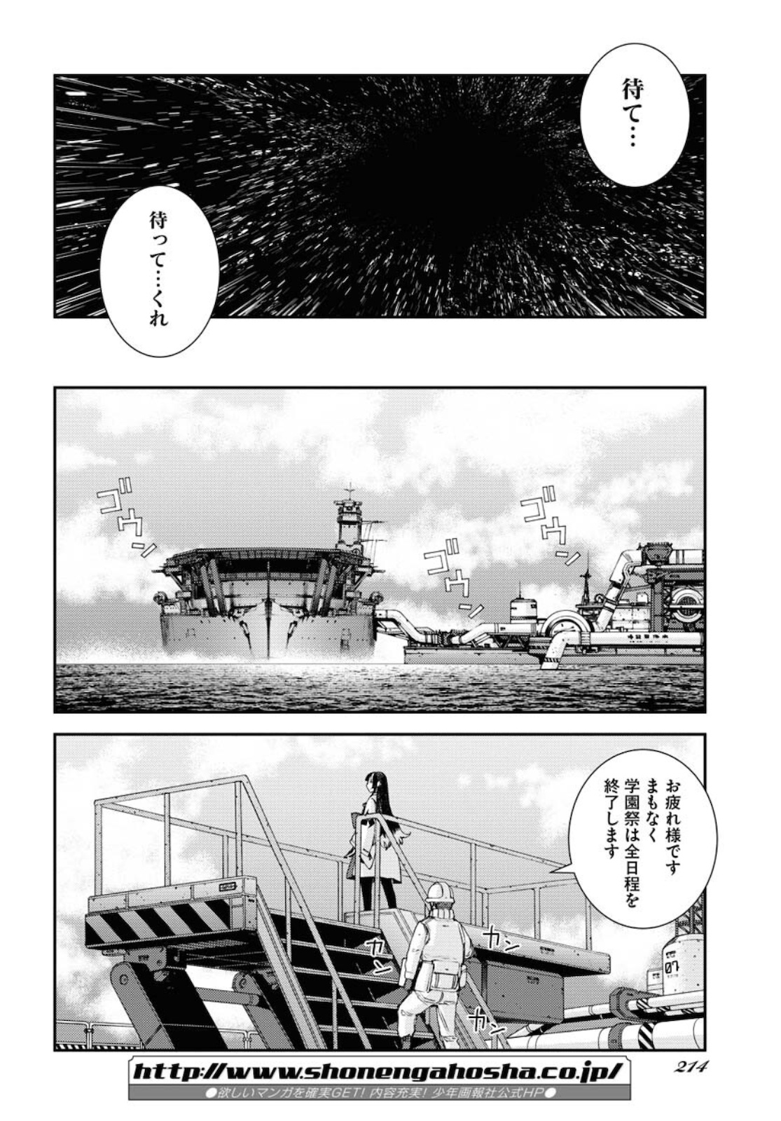 Aoki Hagane no Arpeggio Chapter 129 page 8 - nihonkuni.com
