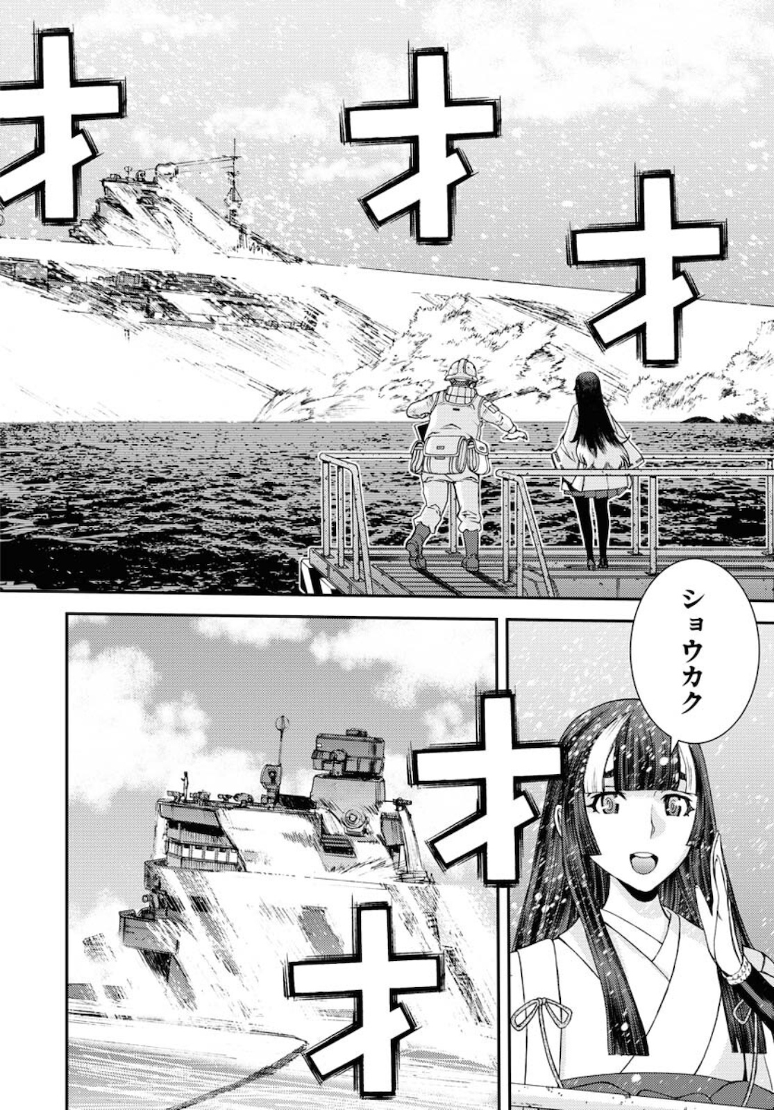 Aoki Hagane no Arpeggio Chapter 129 page 10 - nihonkuni.com