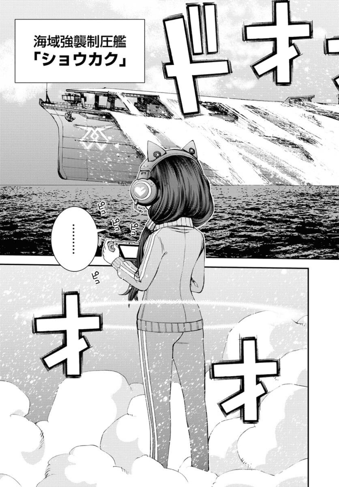 Aoki Hagane no Arpeggio Chapter 129 page 11 - nihonkuni.com