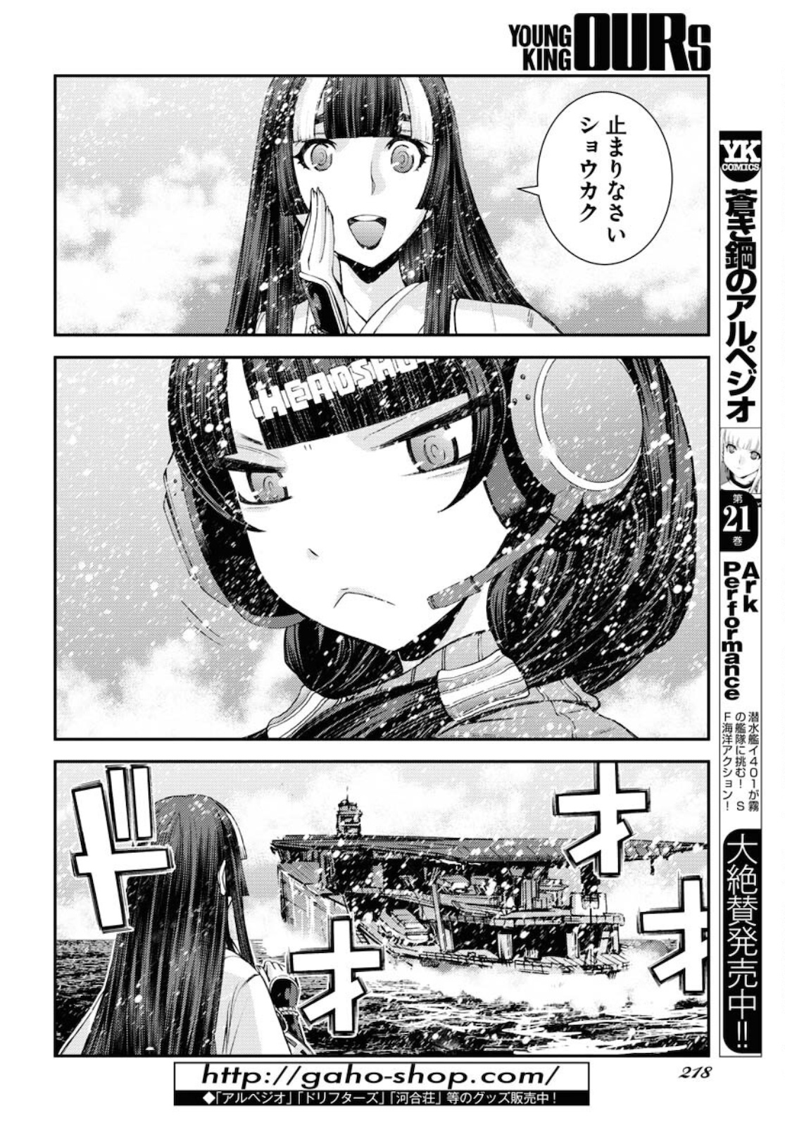 Aoki Hagane no Arpeggio Chapter 129 page 12 - nihonkuni.com