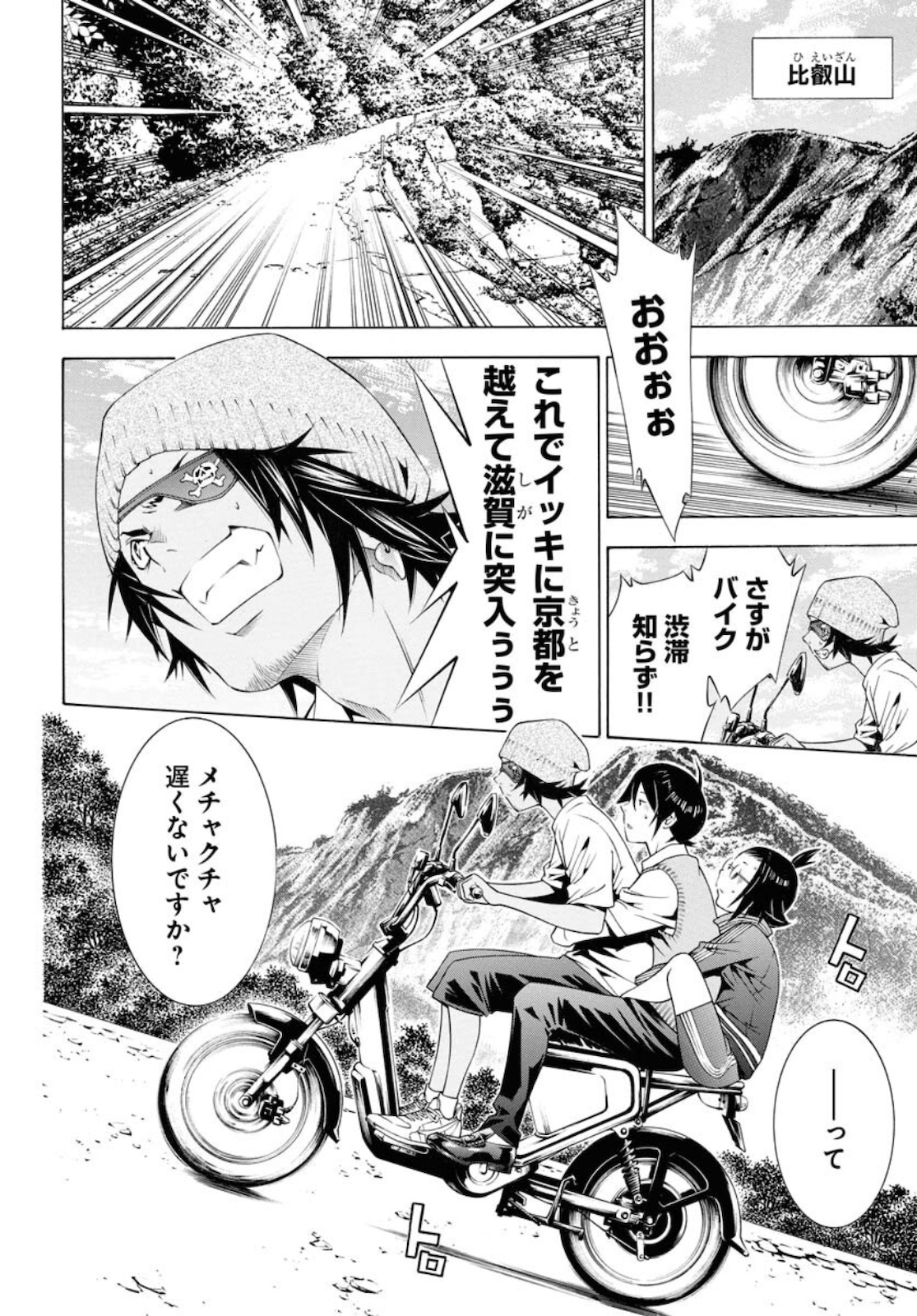 Shin Ikkitousen Chap 51 - Pic 10