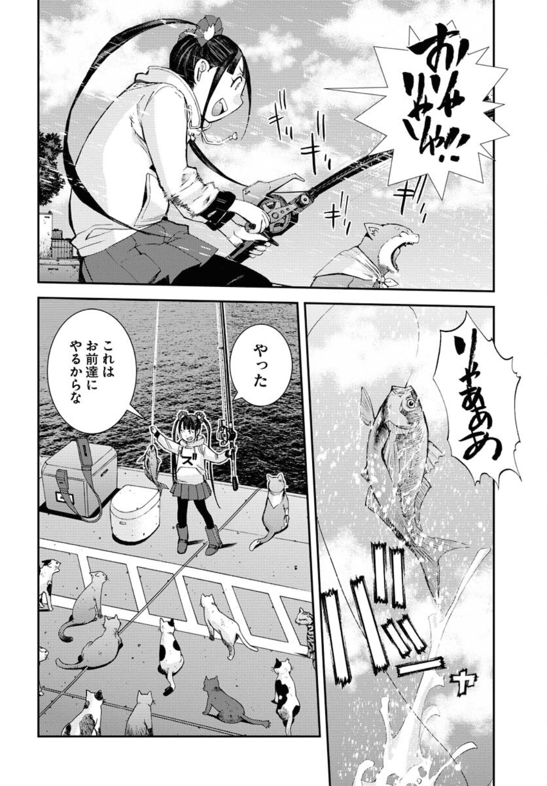 Aoki Hagane no Arpeggio Chapter 129 page 16 - nihonkuni.com