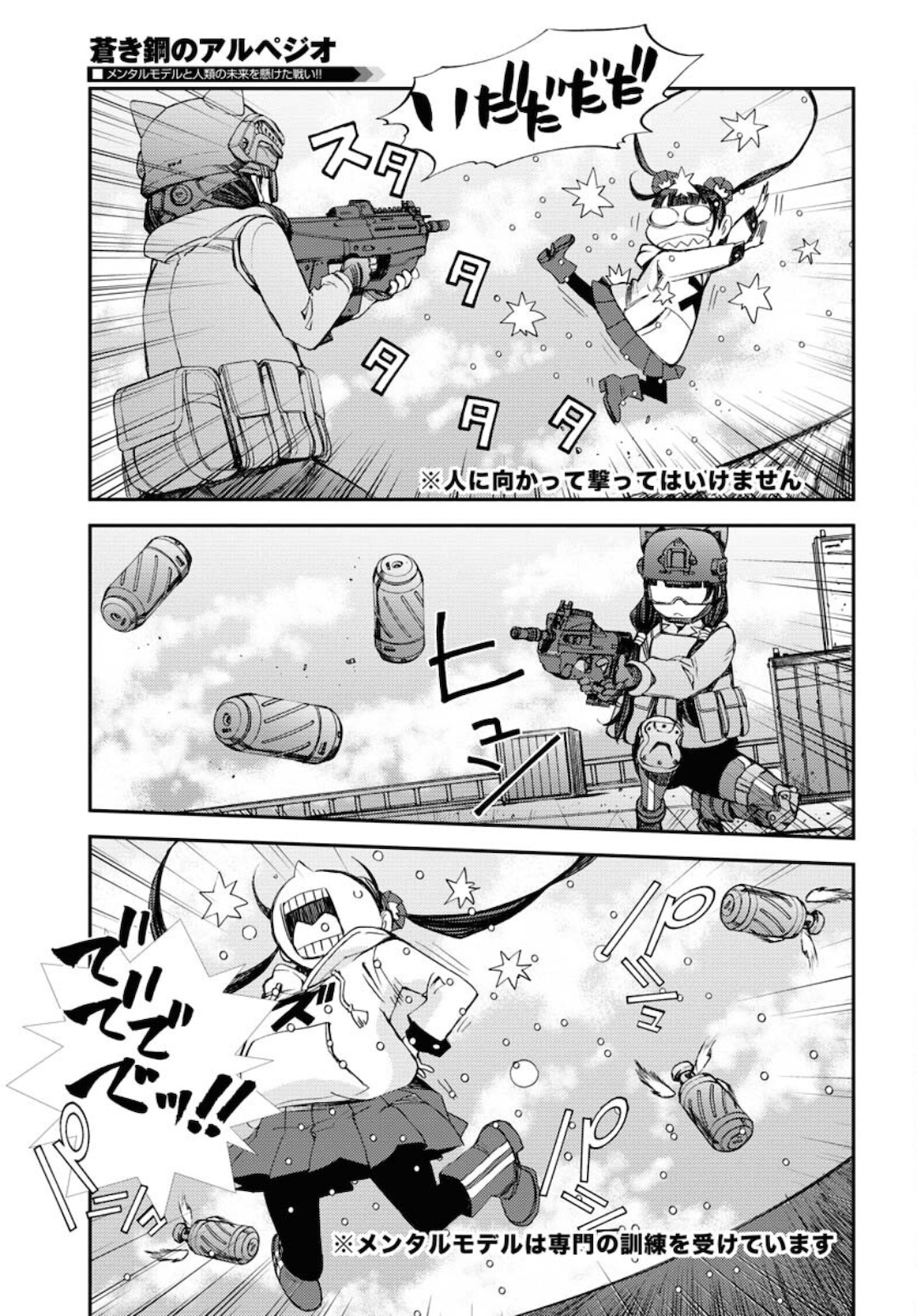 Aoki Hagane no Arpeggio Chapter 129 page 19 - nihonkuni.com