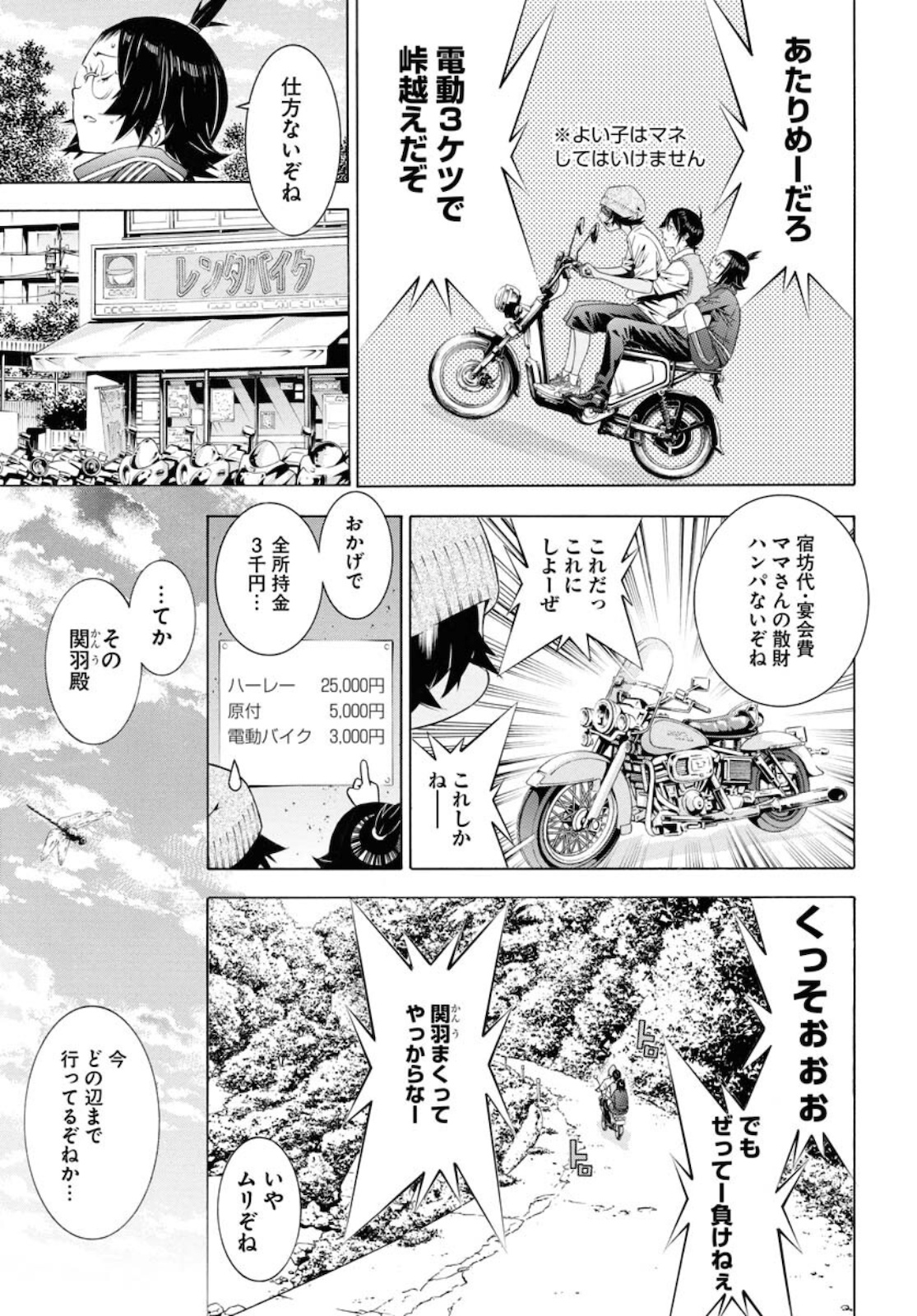 Shin Ikkitousen Chap 51 - Pic 11