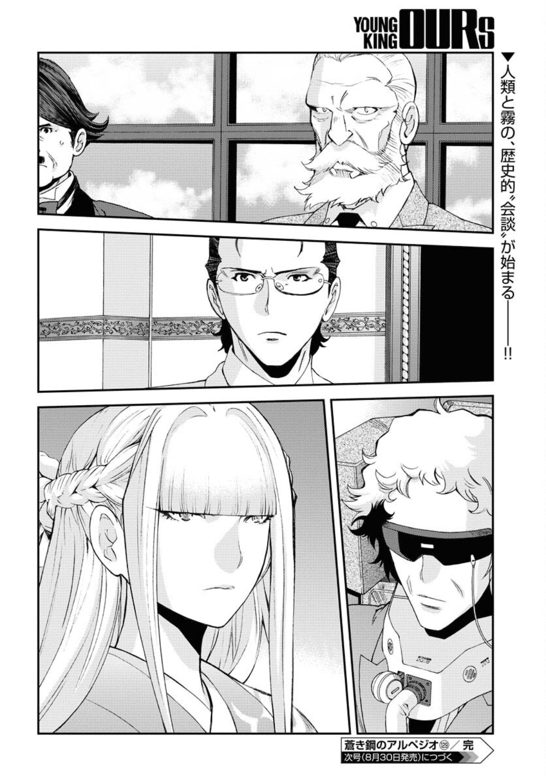 Aoki Hagane no Arpeggio Chapter 129 page 30 - nihonkuni.com