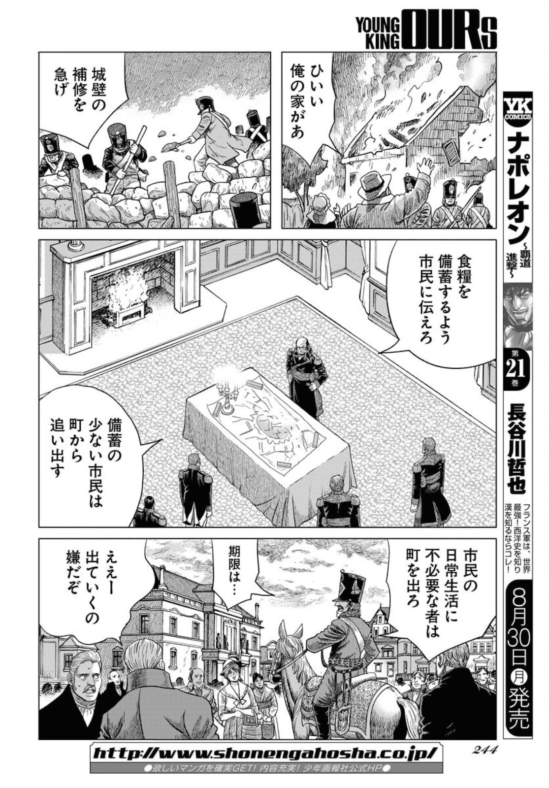 Napoleon - Hadou Shingeki  Chap 127 - Pic 6