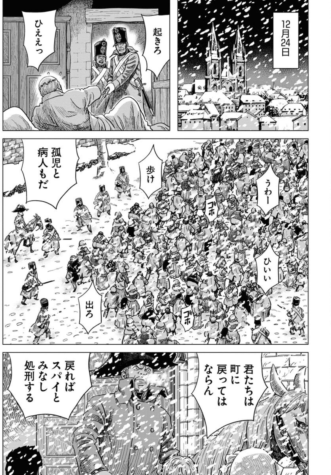 Napoleon - Hadou Shingeki  Chap 127 - Pic 7