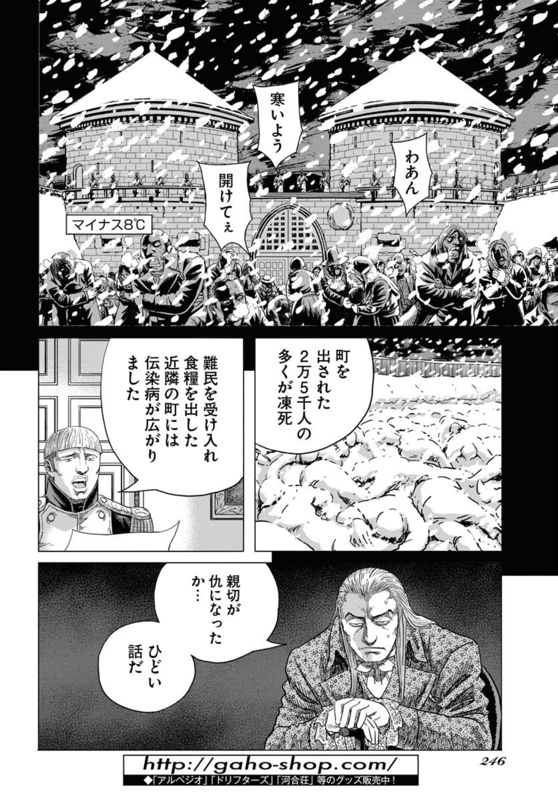 Napoleon - Hadou Shingeki  Chap 127 - Pic 8