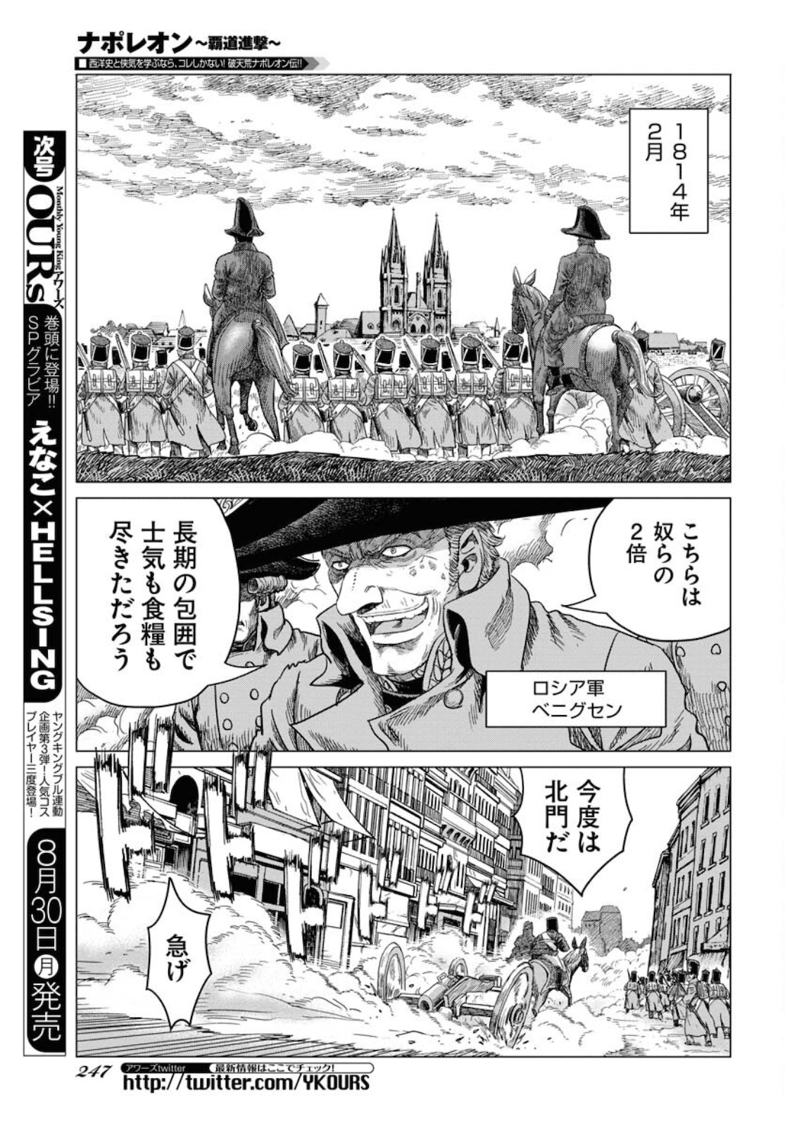 Napoleon - Hadou Shingeki  Chap 127 - Pic 9