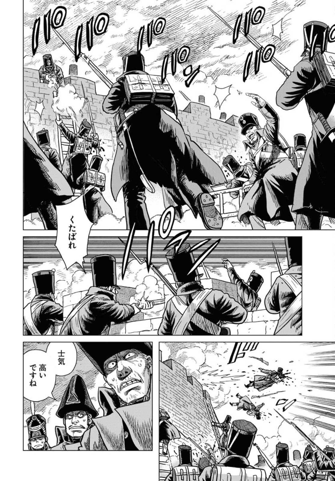 Napoleon - Hadou Shingeki  Chap 127 - Pic 10