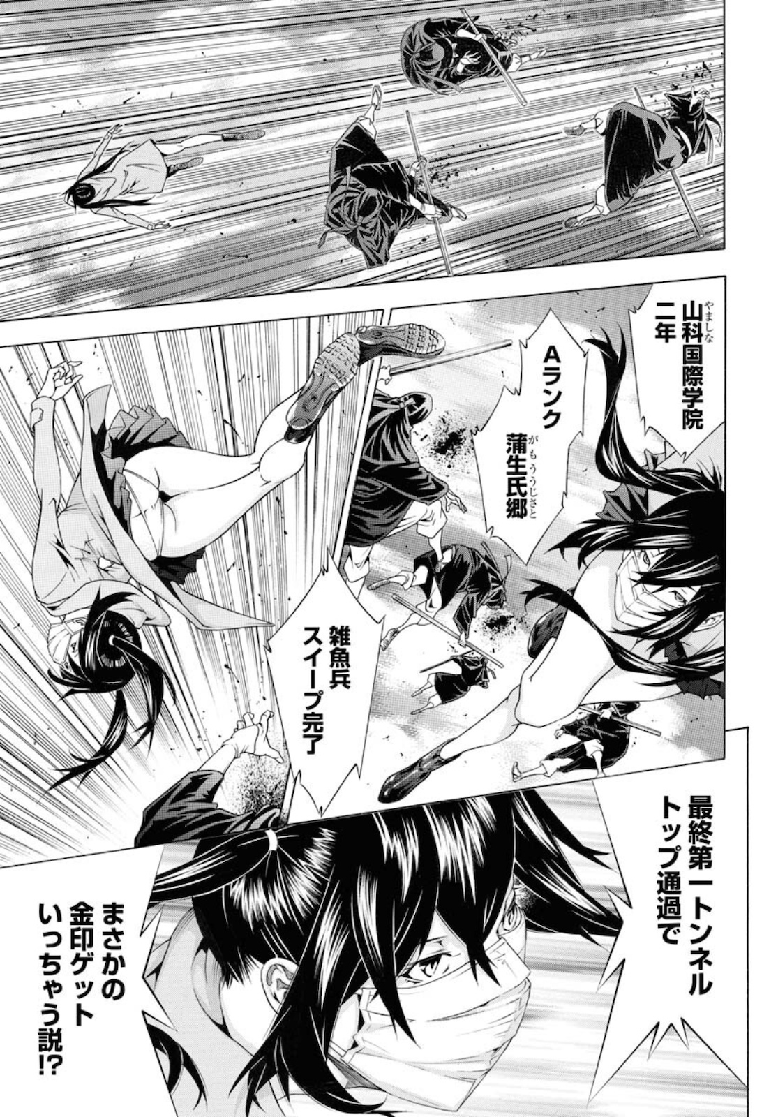 Shin Ikkitousen Chap 51 - Pic 13