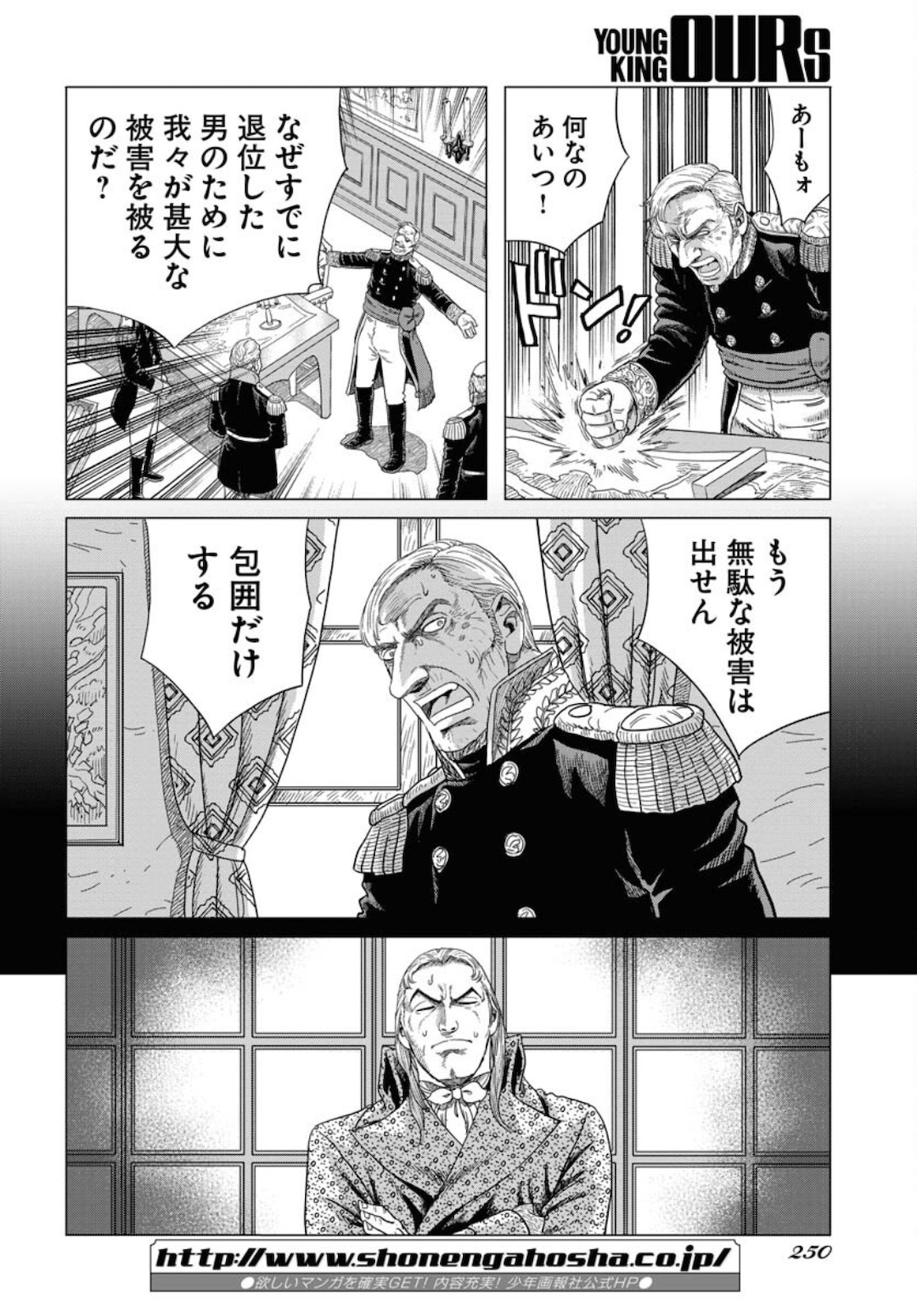 Napoleon - Hadou Shingeki  Chap 127 - Pic 12