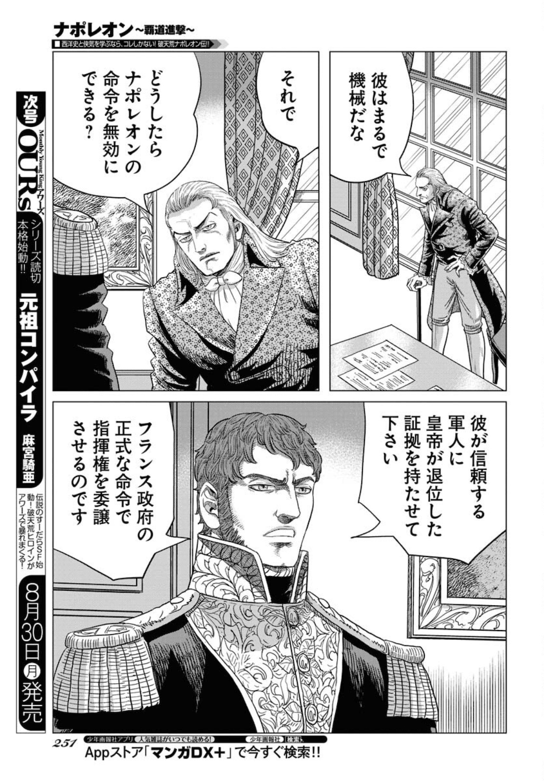 Napoleon - Hadou Shingeki  Chap 127 - Pic 13