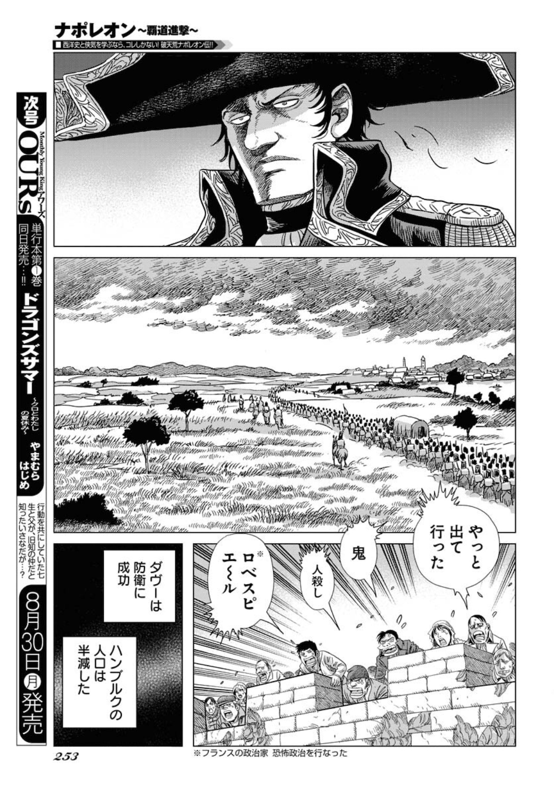 Napoleon - Hadou Shingeki  Chap 127 - Pic 15