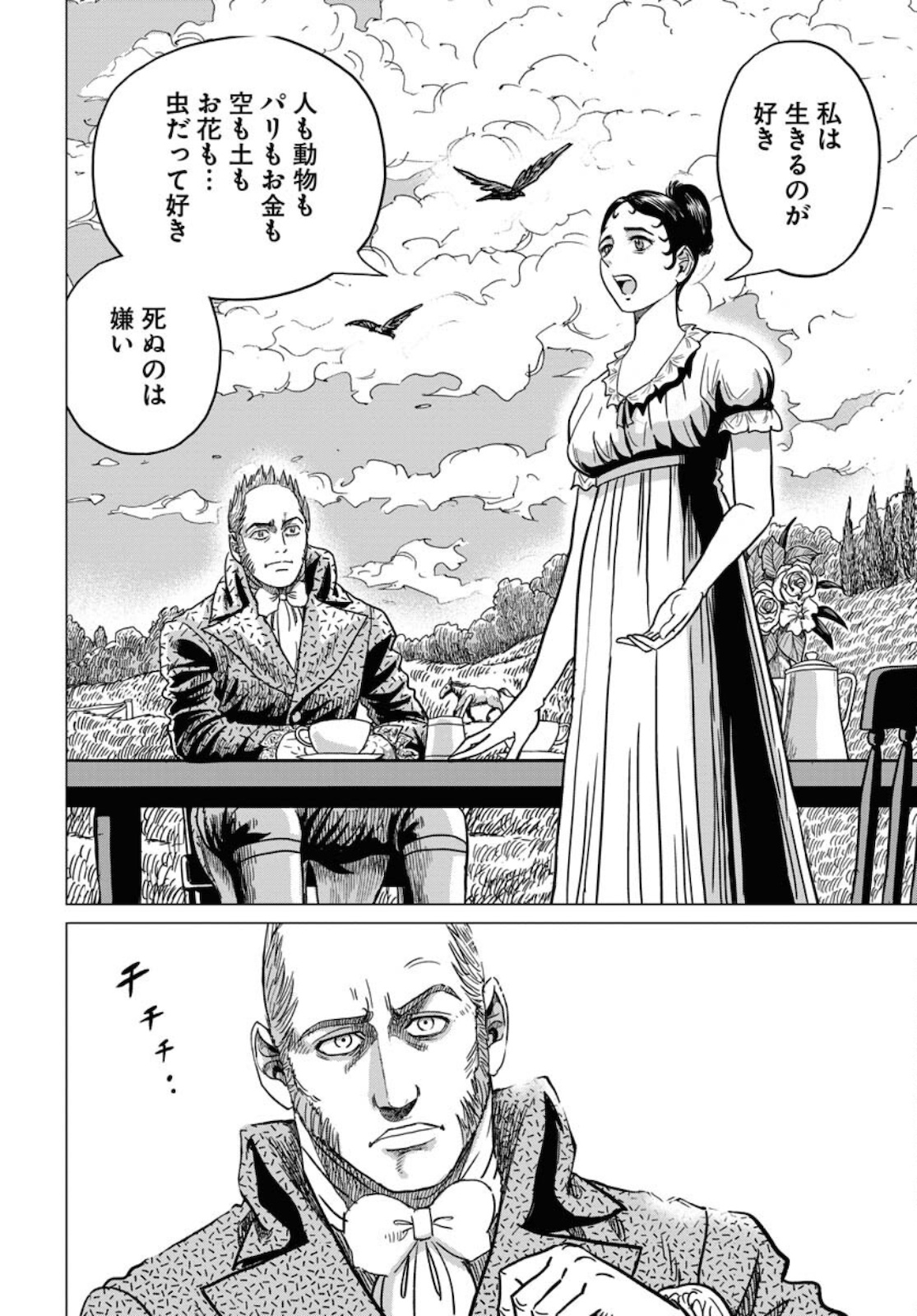Napoleon - Hadou Shingeki  Chap 127 - Pic 18