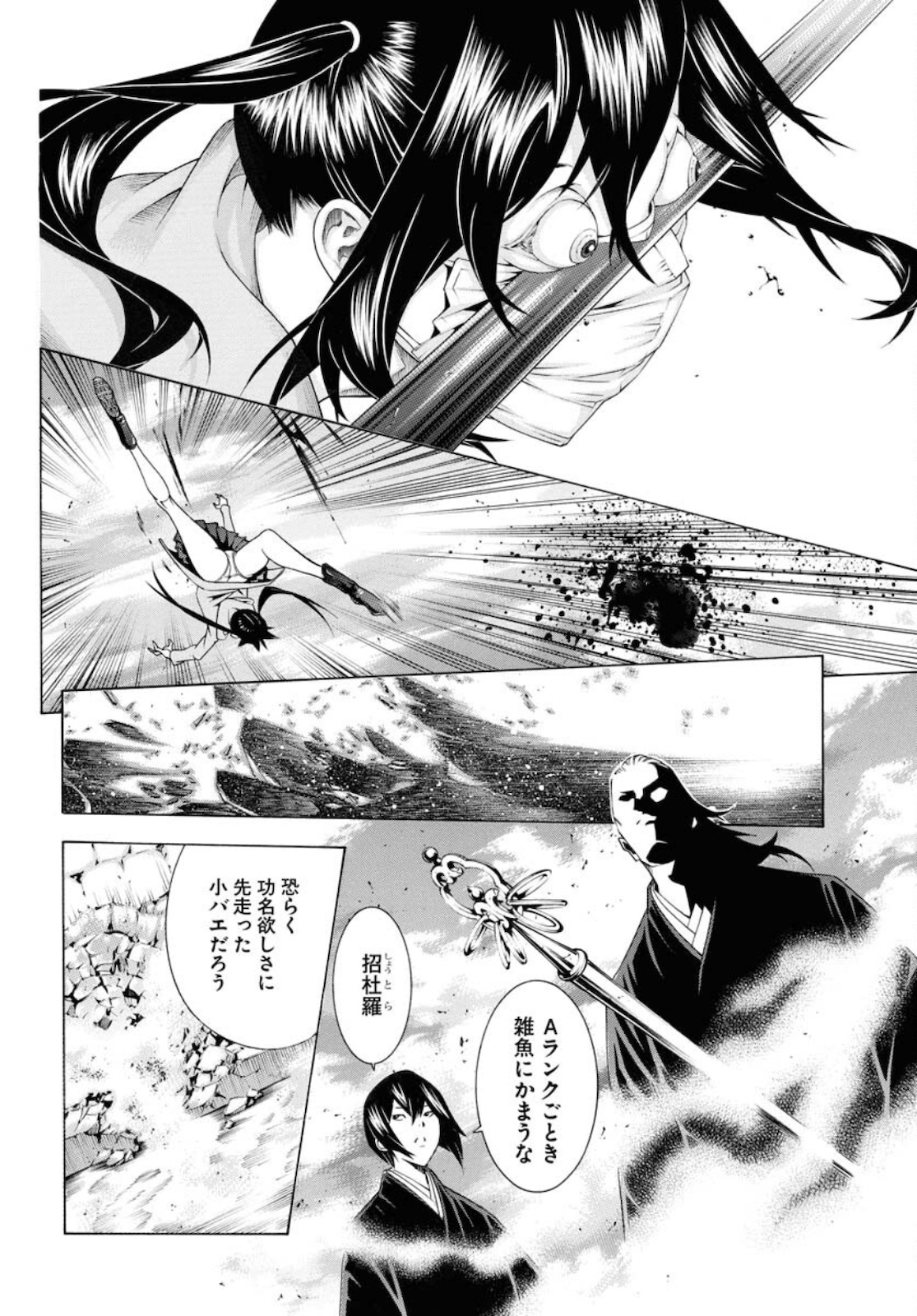 Shin Ikkitousen Chap 51 - Pic 14