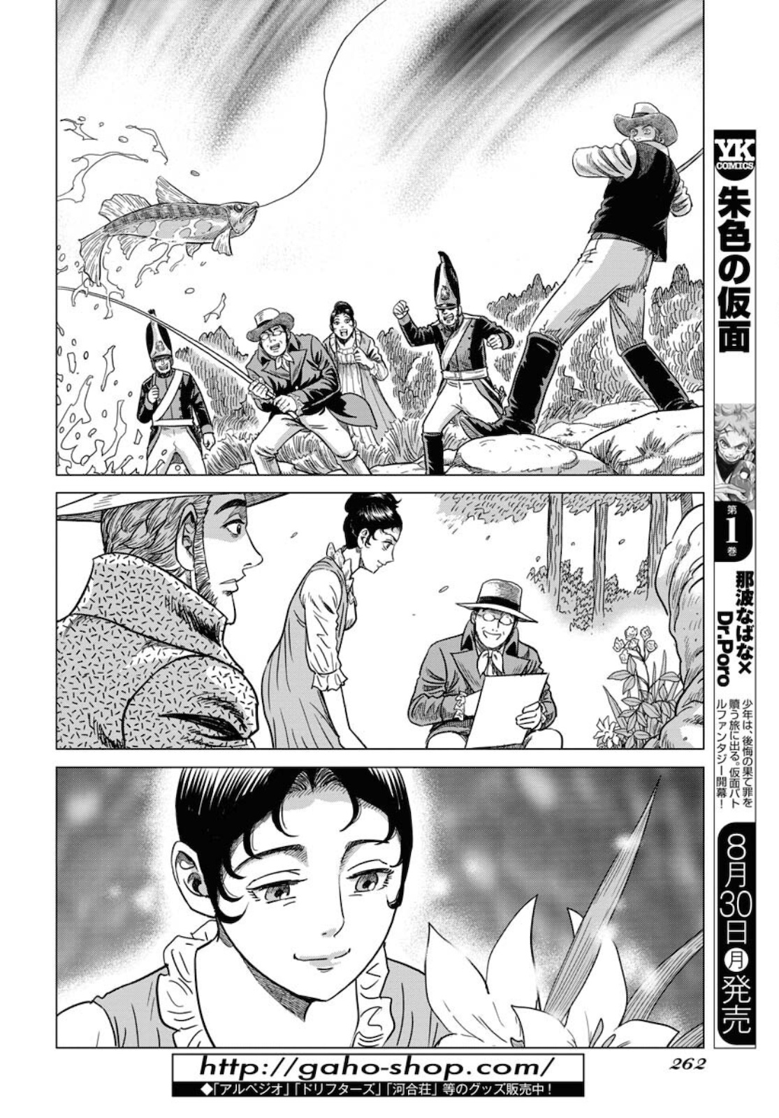 Napoleon - Hadou Shingeki  Chap 127 - Pic 24
