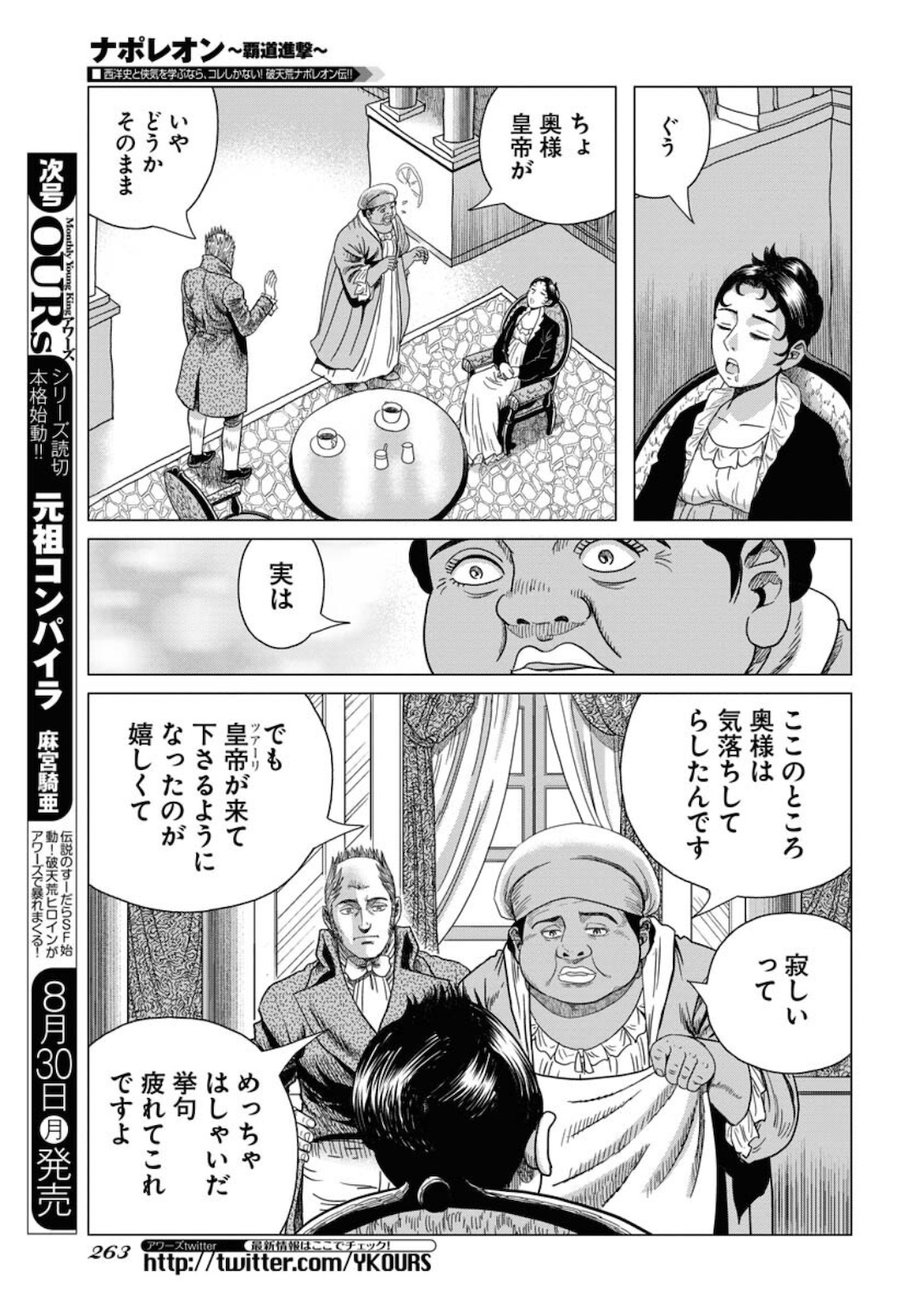 Napoleon - Hadou Shingeki  Chap 127 - Pic 25