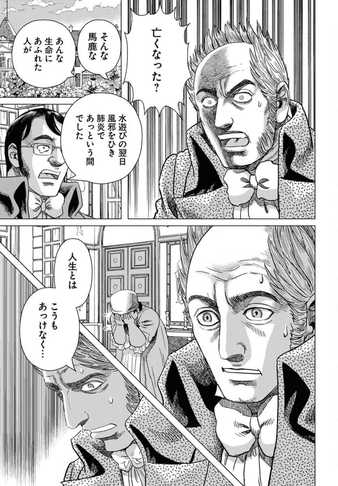 Napoleon - Hadou Shingeki  Chap 127 - Pic 27