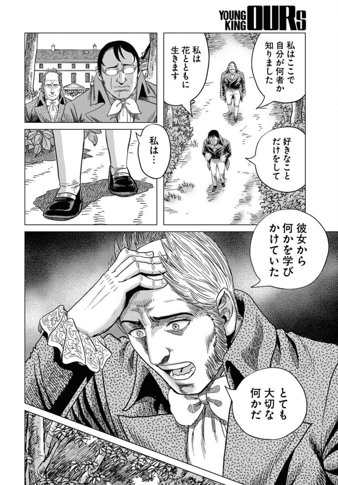 Napoleon - Hadou Shingeki  Chap 127 - Pic 28