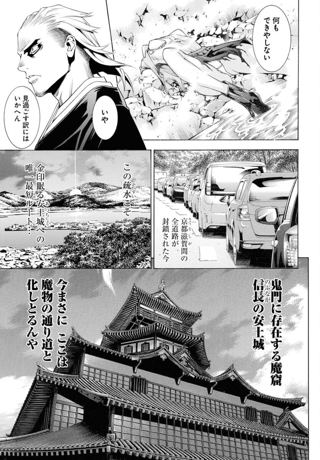 Shin Ikkitousen Chap 51 - Pic 15