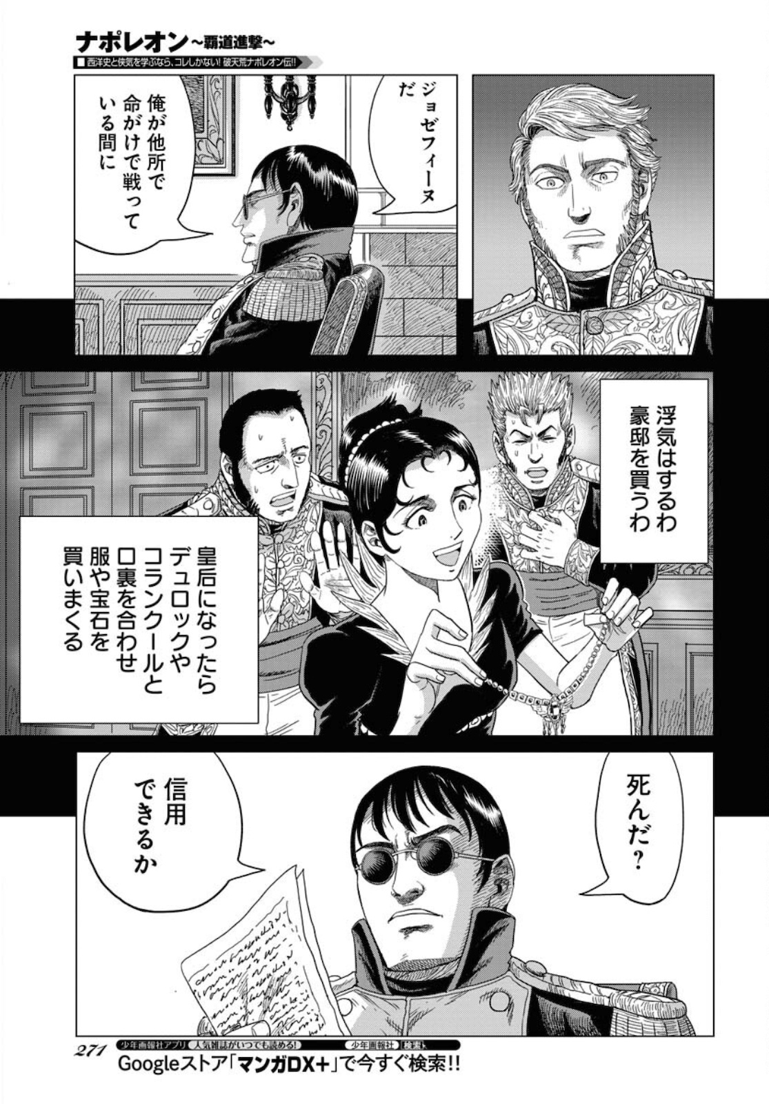 Napoleon - Hadou Shingeki  Chap 127 - Pic 33