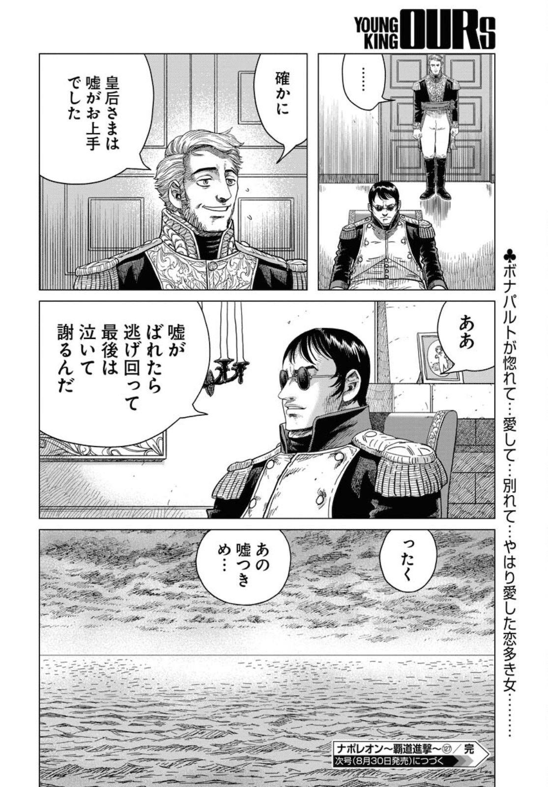 Napoleon - Hadou Shingeki  Chap 127 - Pic 34