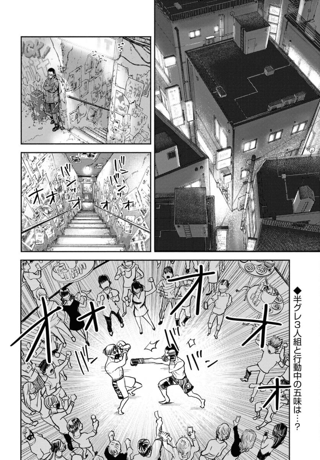 GOAT HEAD Chap 10 - Pic 2