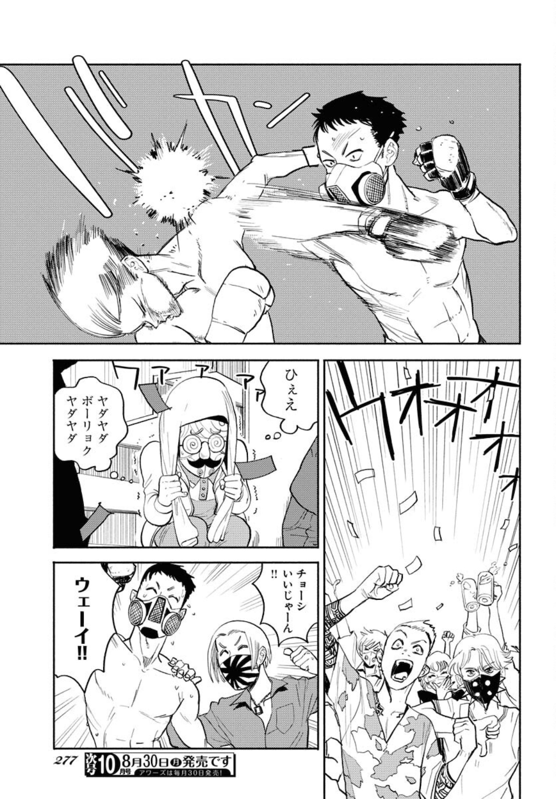 GOAT HEAD Chap 10 - Pic 3