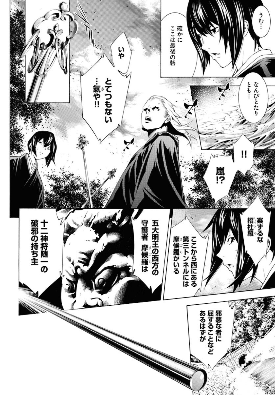 Shin Ikkitousen Chap 51 - Pic 16