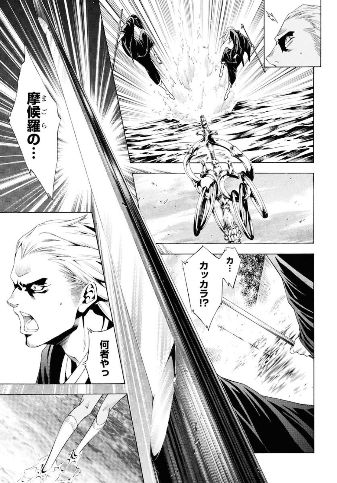 Shin Ikkitousen Chap 51 - Pic 17