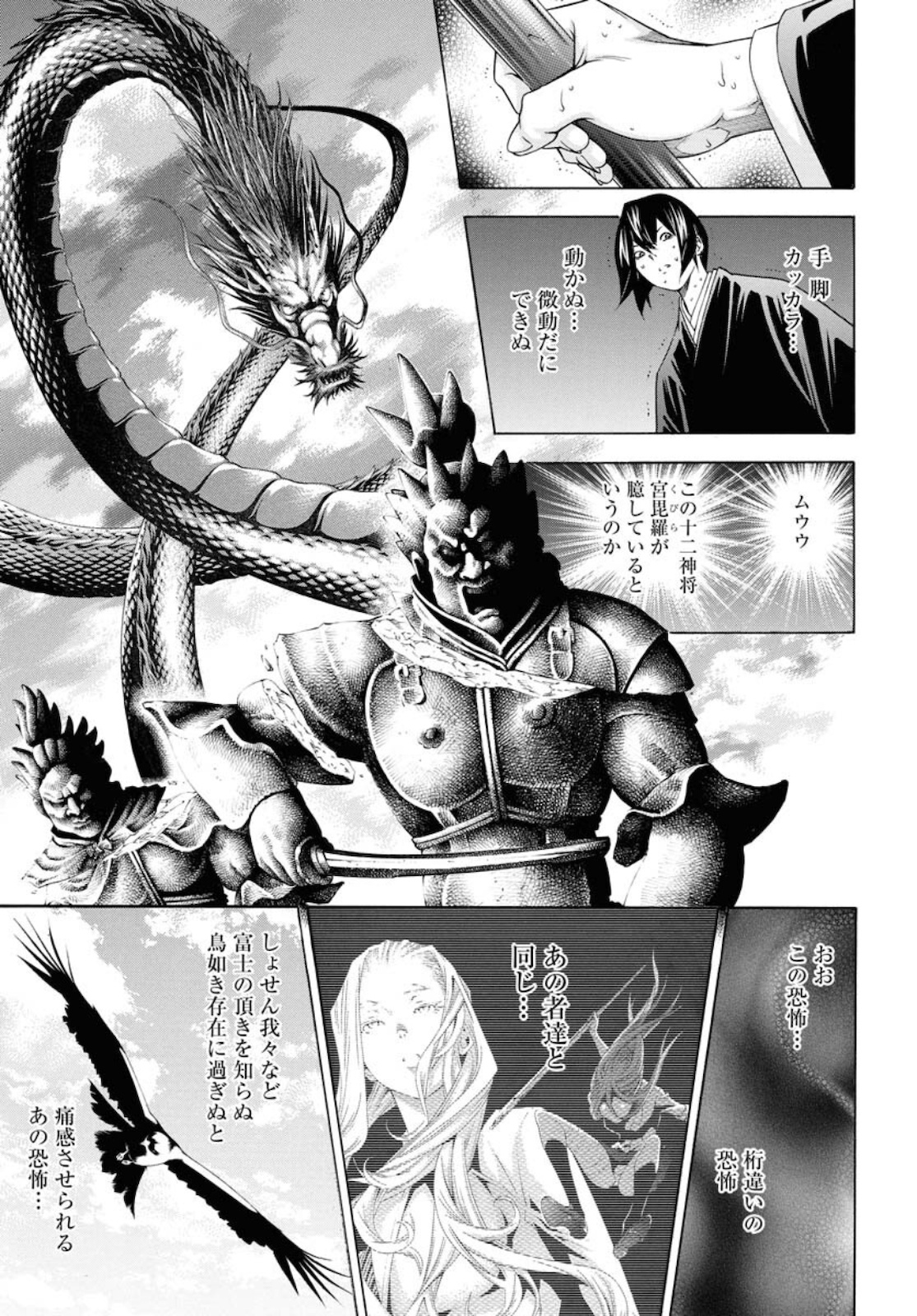 Shin Ikkitousen Chap 51 - Pic 19
