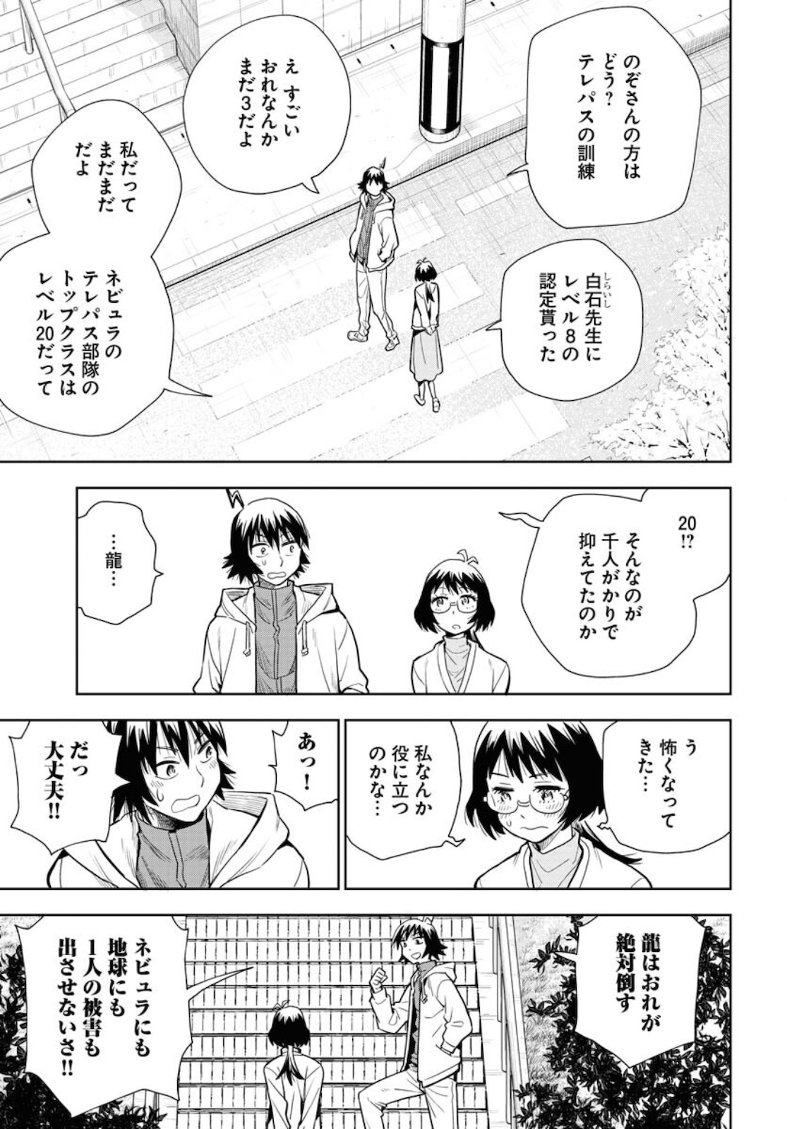 Planet With  Chap 40 - Pic 11