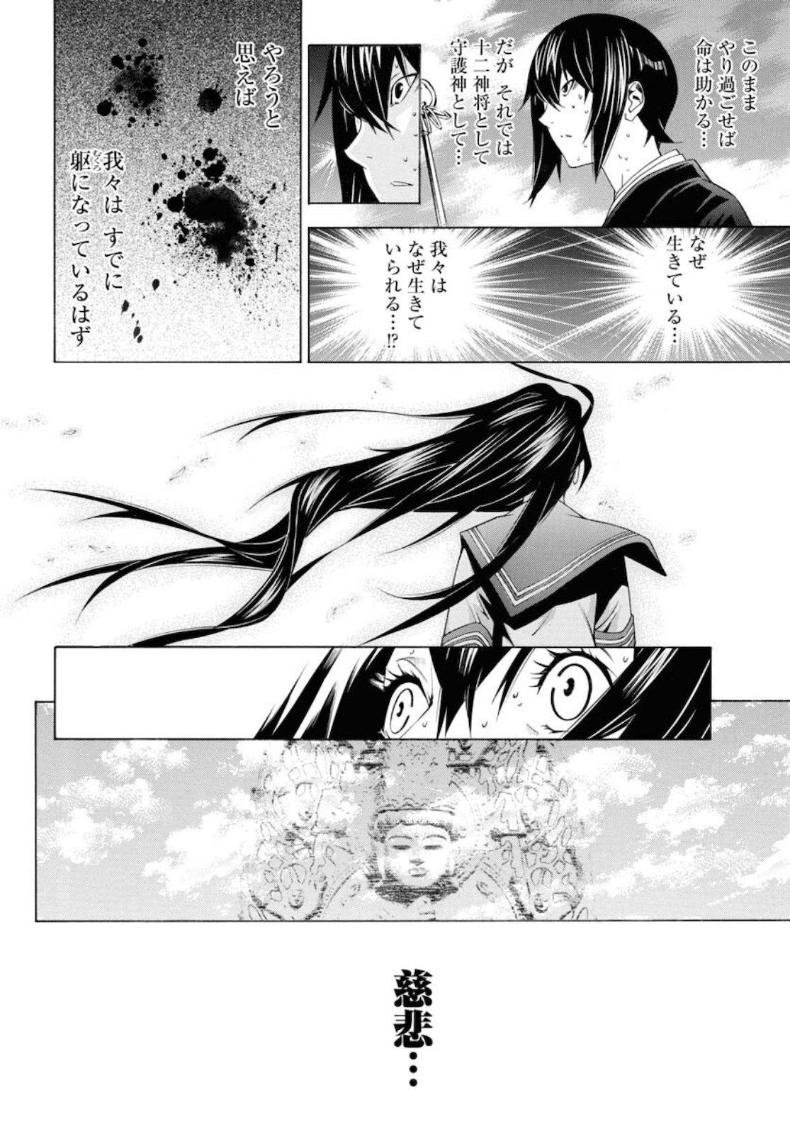 Shin Ikkitousen Chap 51 - Pic 20