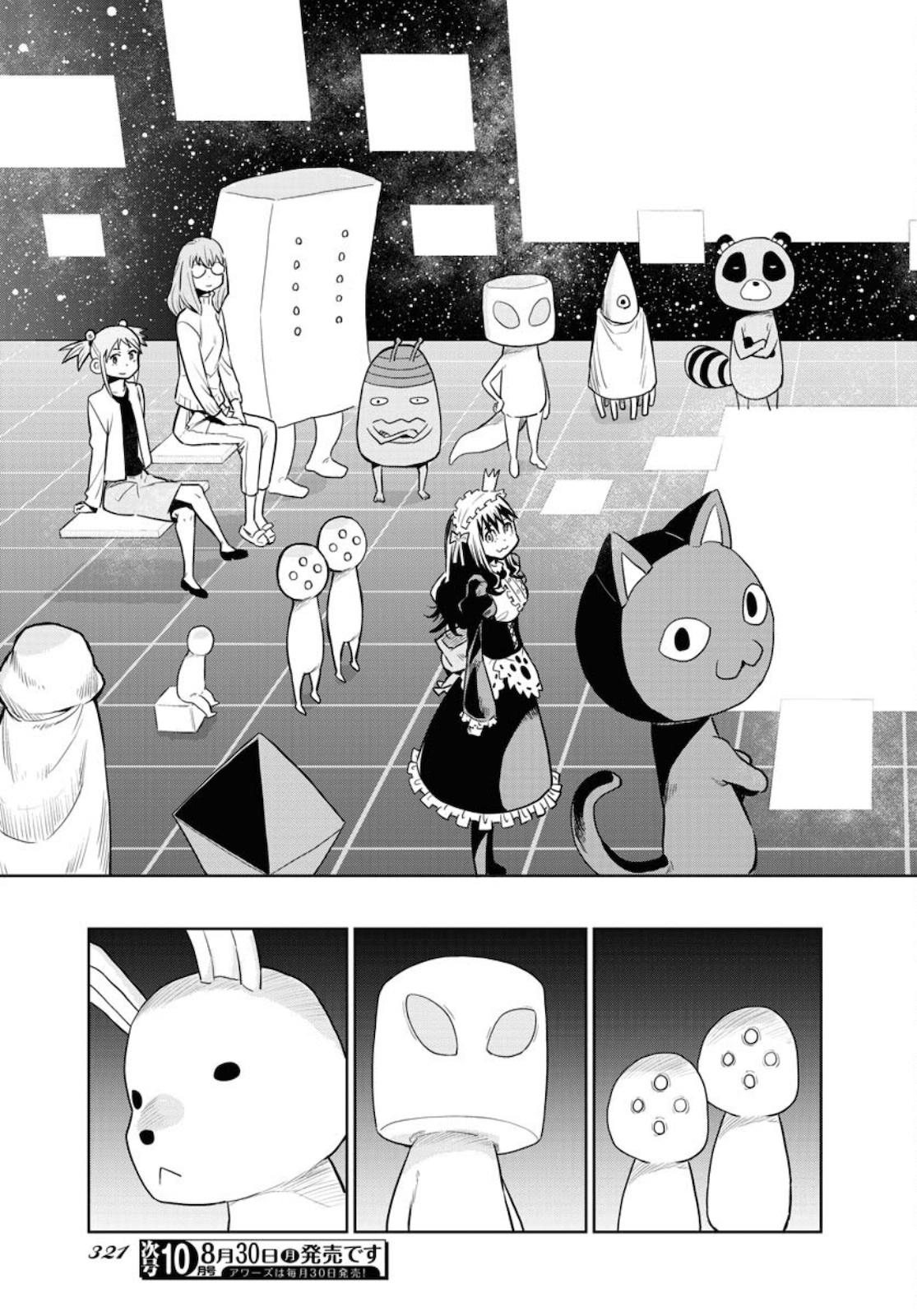 Planet With  Chap 40 - Pic 17